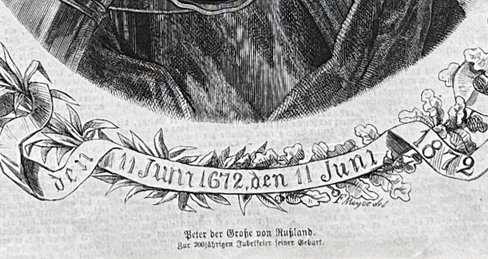 Гравированный портрет Императора Петра I по оригиналу Ф. Мейера. 1872 г.