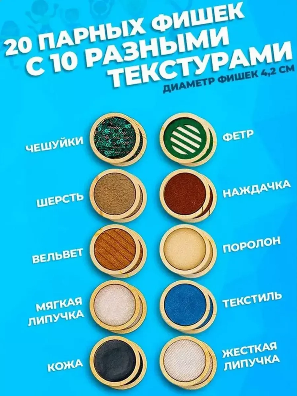 Тактильный куб Парочки