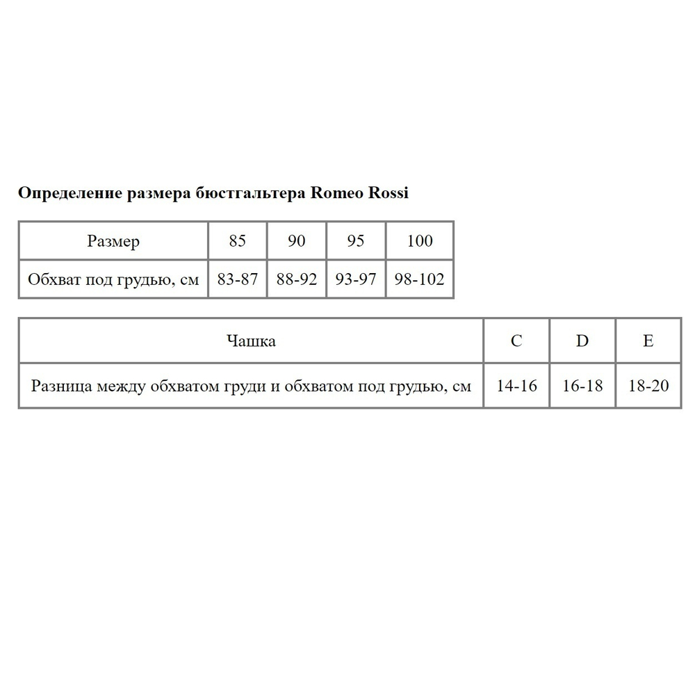 Бюстгальтер с мягкой чашкой на каркасах Romeo Rossi (Размер: 100E) (Цвет: бежевый)