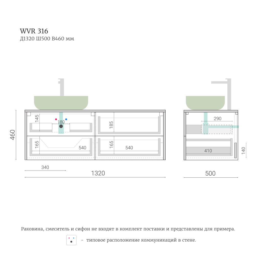 Тумба для ванной подвесная WVR 316
