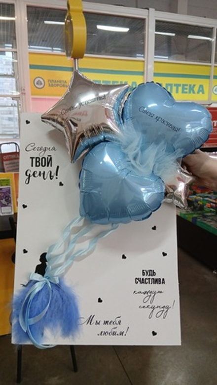 Мини открытка Твой день