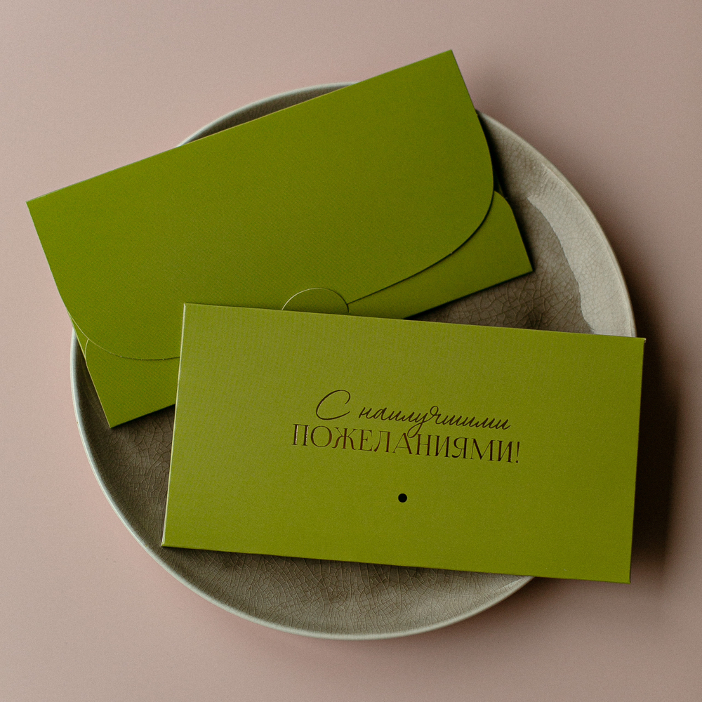 D-512 "С наилучшими пожеланиями!" конверт c золотым тиснением (5 штук в упак)