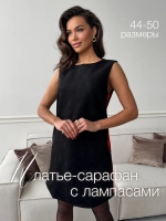 Платье сарафан офисное замшевое А силуэт с лампасами