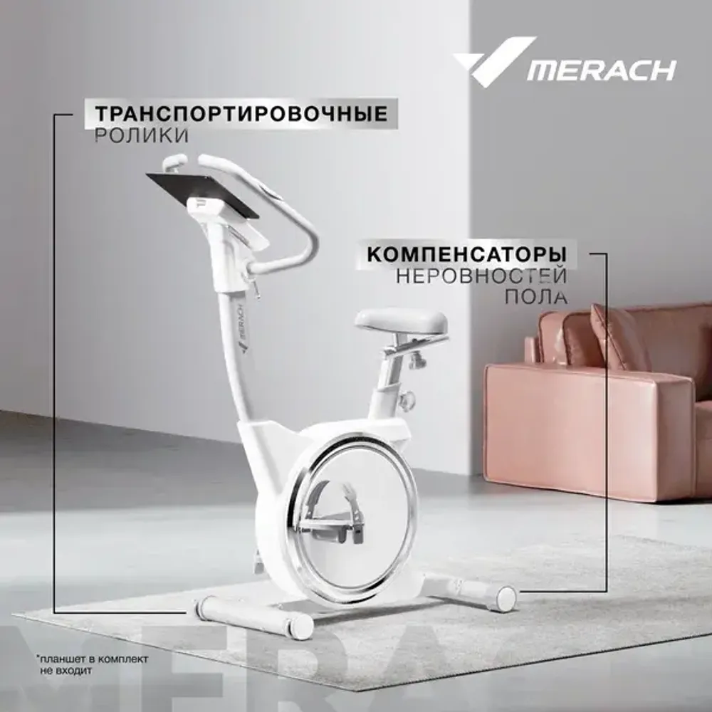 Велотренажёр Merach MR-636