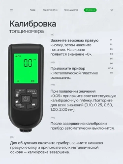 Толщиномер автомобильный / Измеритель ЛКП электронный, магнитный. Автоподбор.