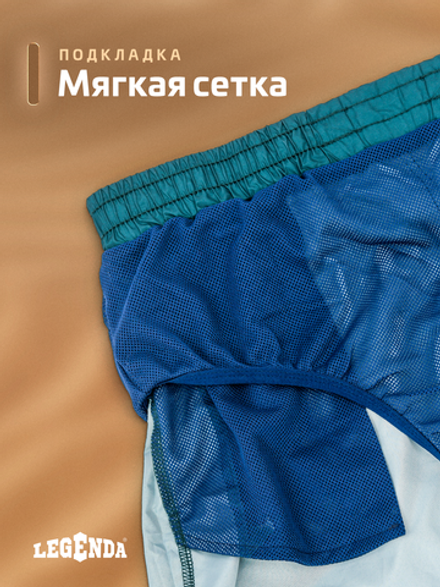 Шорты плавки Gradient LEGENDA укороченные синий