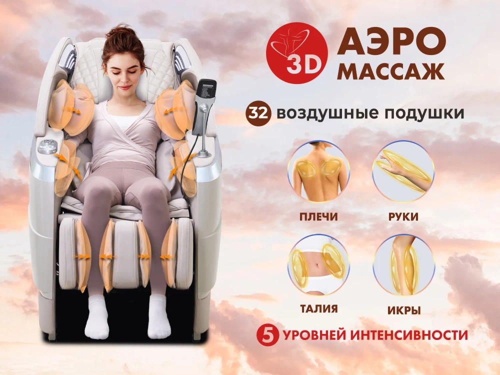 Массажное кресло FUJIMO 氣 FLEXOR 4D Business edition Brown