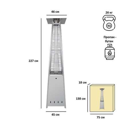 Уличный газовый обогреватель Aesto A-05Т, нержавеющая сталь