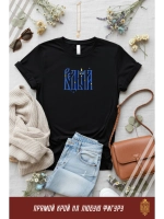 Футболка с вышивкой черная Ведьма