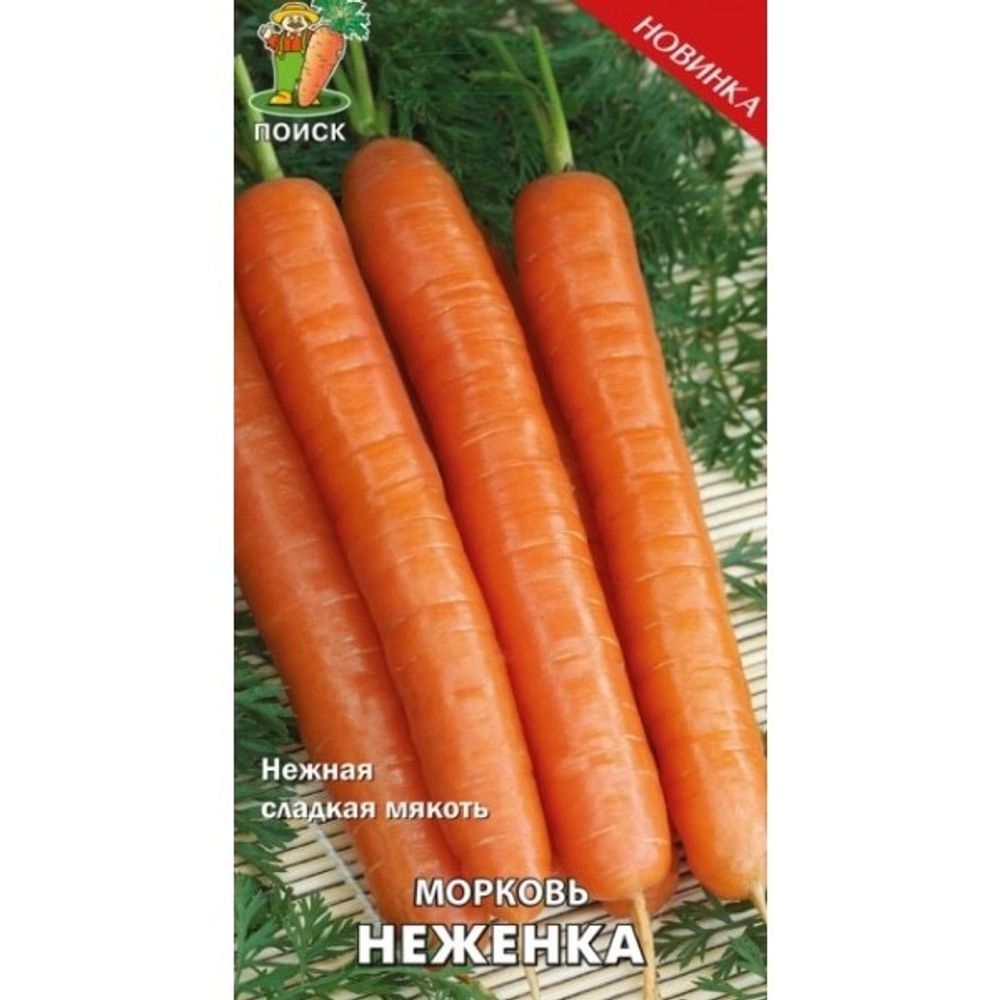 морковь Неженка,300 штук драже