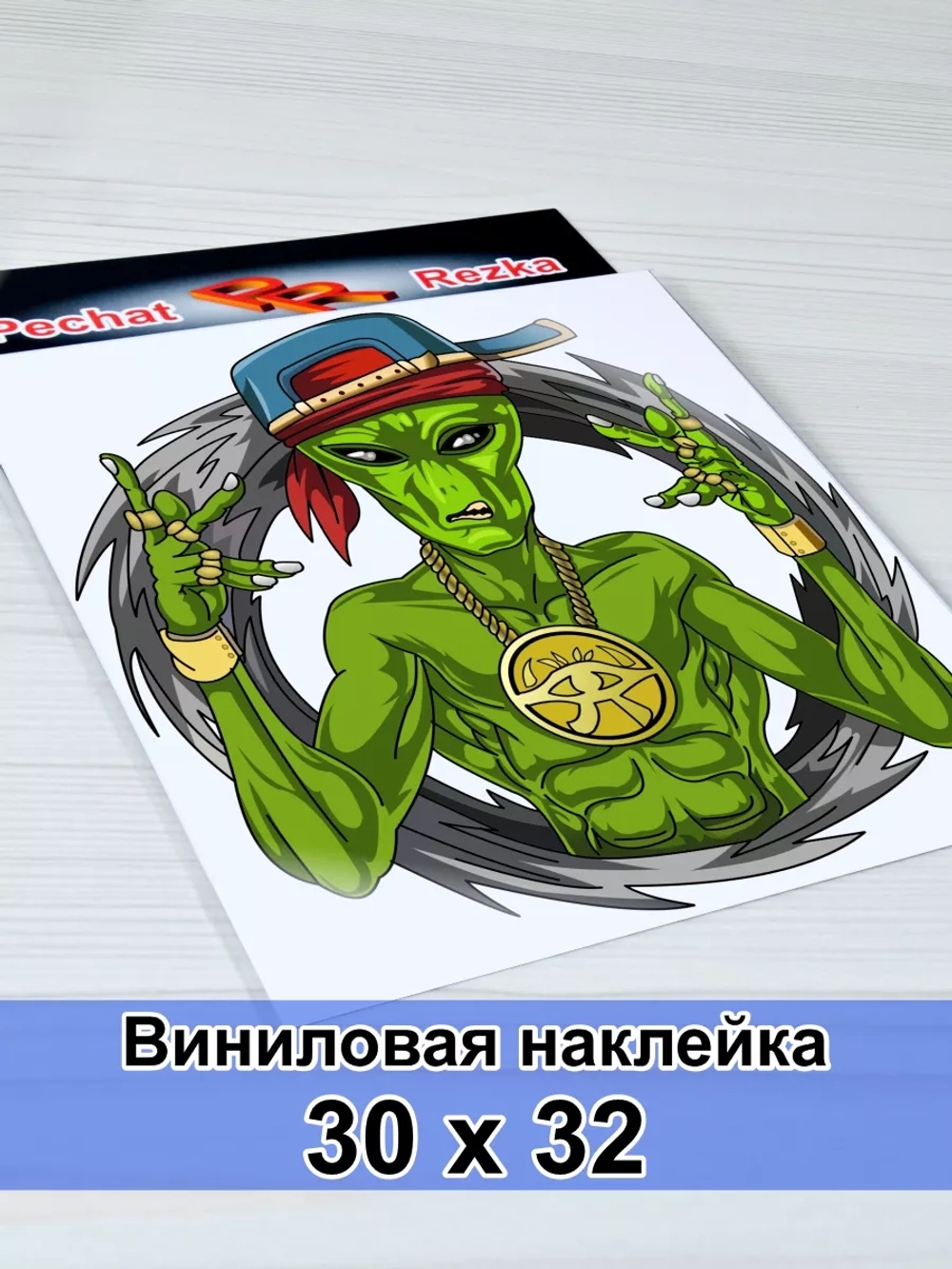 Наклейка - Инопланетянин