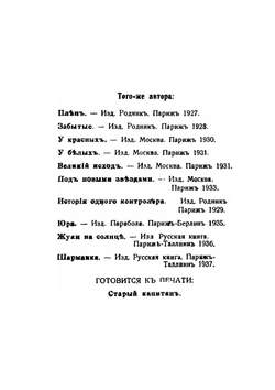 Печать | В. Корсак
