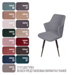 Стул поворотный на 360 градусов Hunt ромб, бархат серый 27 / чёрный конус