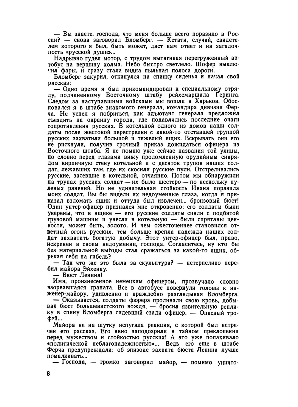 Журнал "Искатель". № 01,1970 | Коллектив Авторов