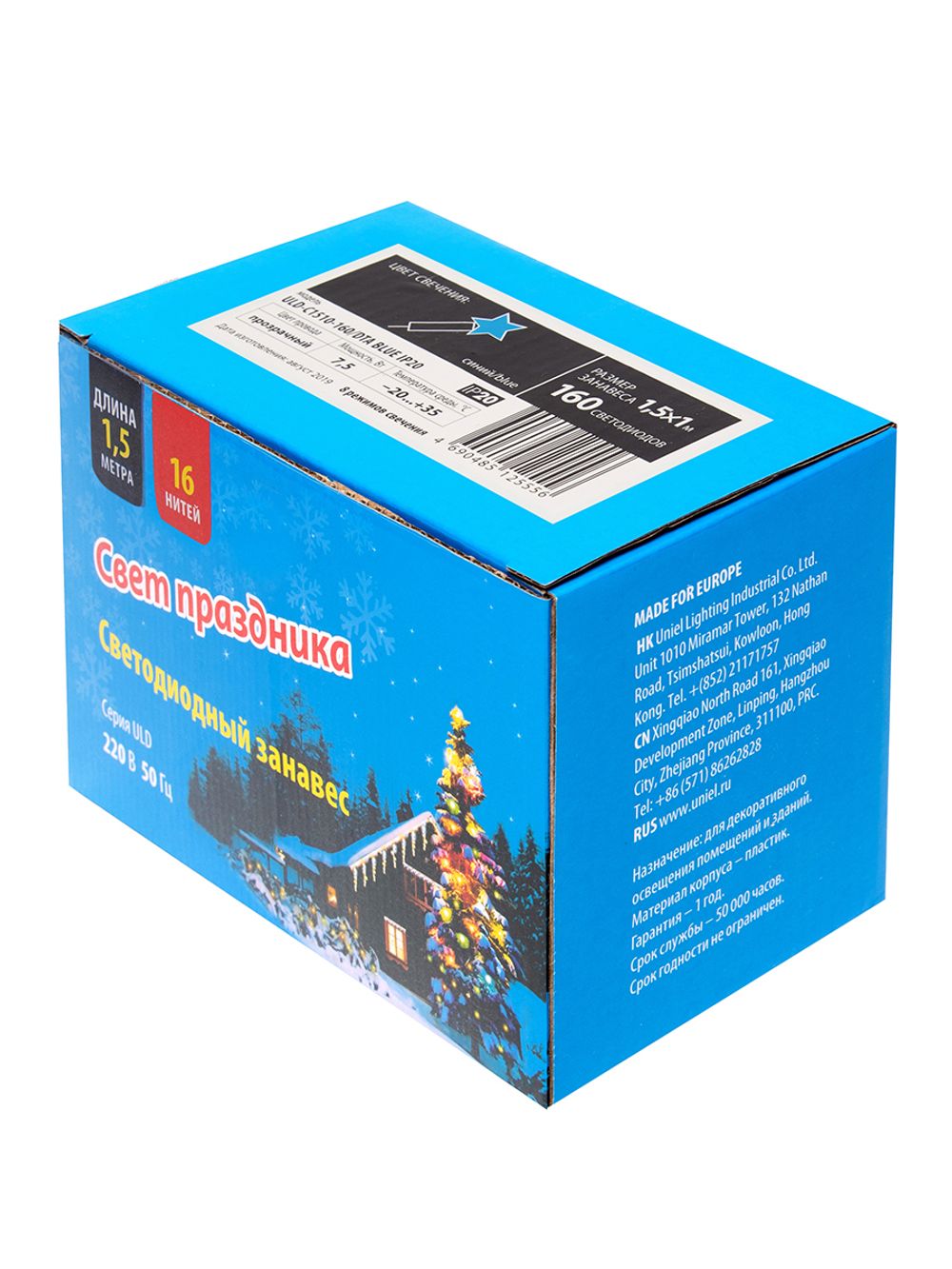 ULD-C1510-160-DTA BLUE IP20 Занавес светодиодный с контроллером. 1.5х1м. 160 светодиодов. Синий свет. Провод прозрачный. TM Uniel.