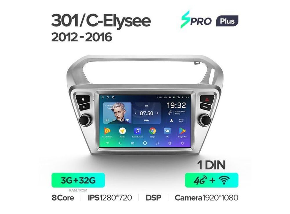 Магнитола Teyes SPRO Plus 3-32 Citroen C-Elysee 2012 — 2016 9.0&quot; 1DIN
