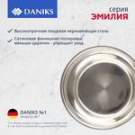 Набор посуды нерж, 6 пр, кастрюли 2.8, 5л, ковш 2л, индукц, Daniks, Эмилия, CW-W075-SE