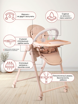 Peppy Стул для кормления Sommelier 2.0 Pink