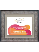 Рамка для постера и фотографий 40x50
