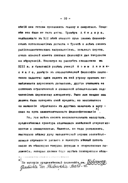 История новой философии права | Новгородцев Павел Иванович