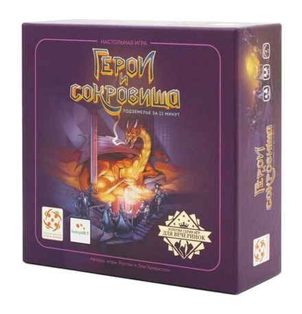 Настольная игра "Герои и сокровища"