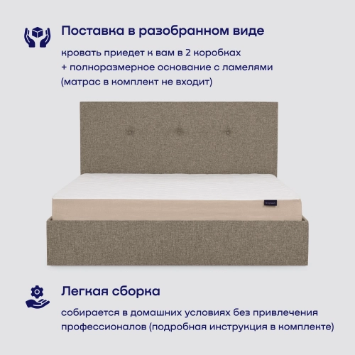 Кровать BuyRelax (рогожка, с ПМ)