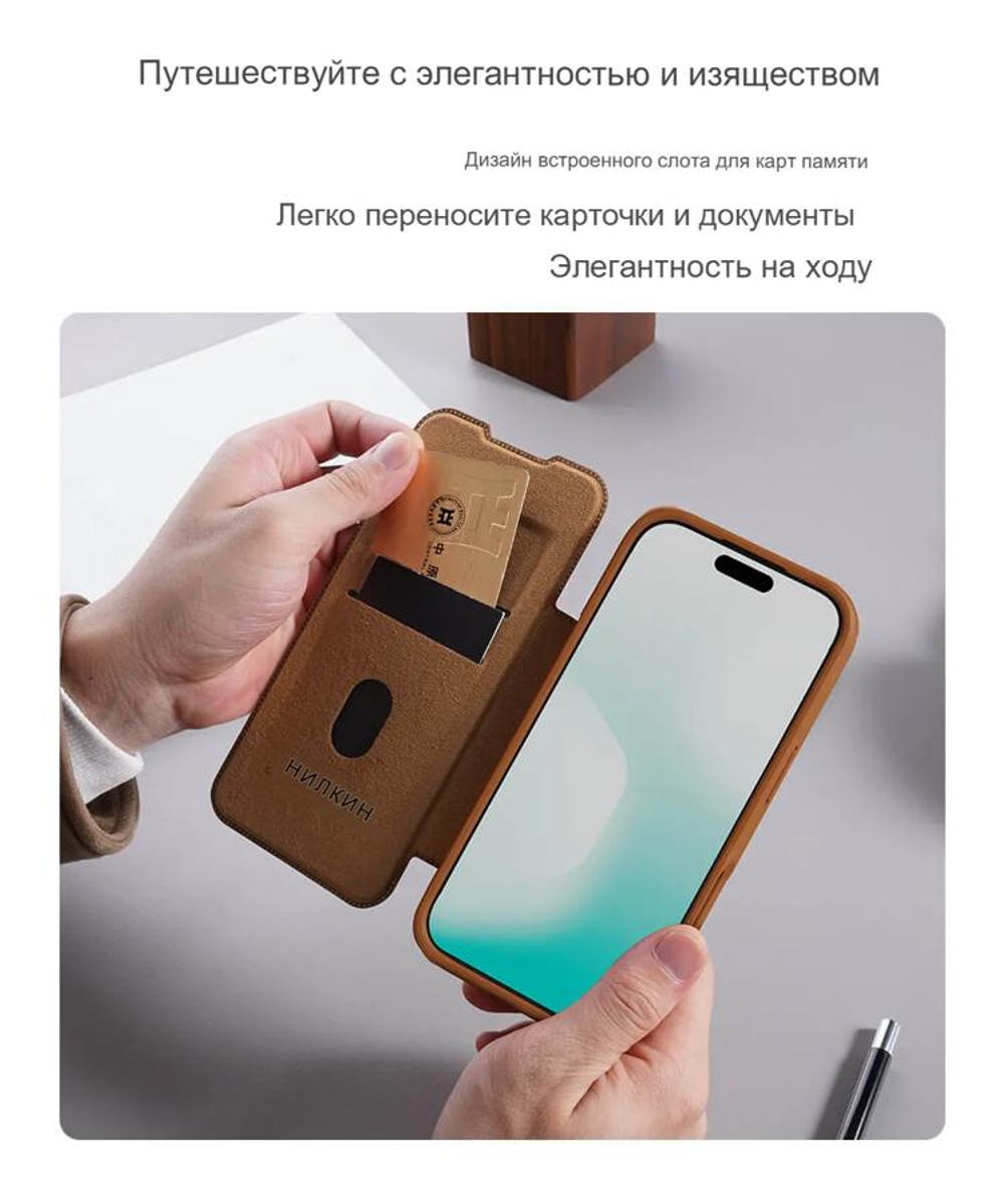 Кожаный чехол-книжка Nillkin Leather Qin Pro для iPhone 17 Pro