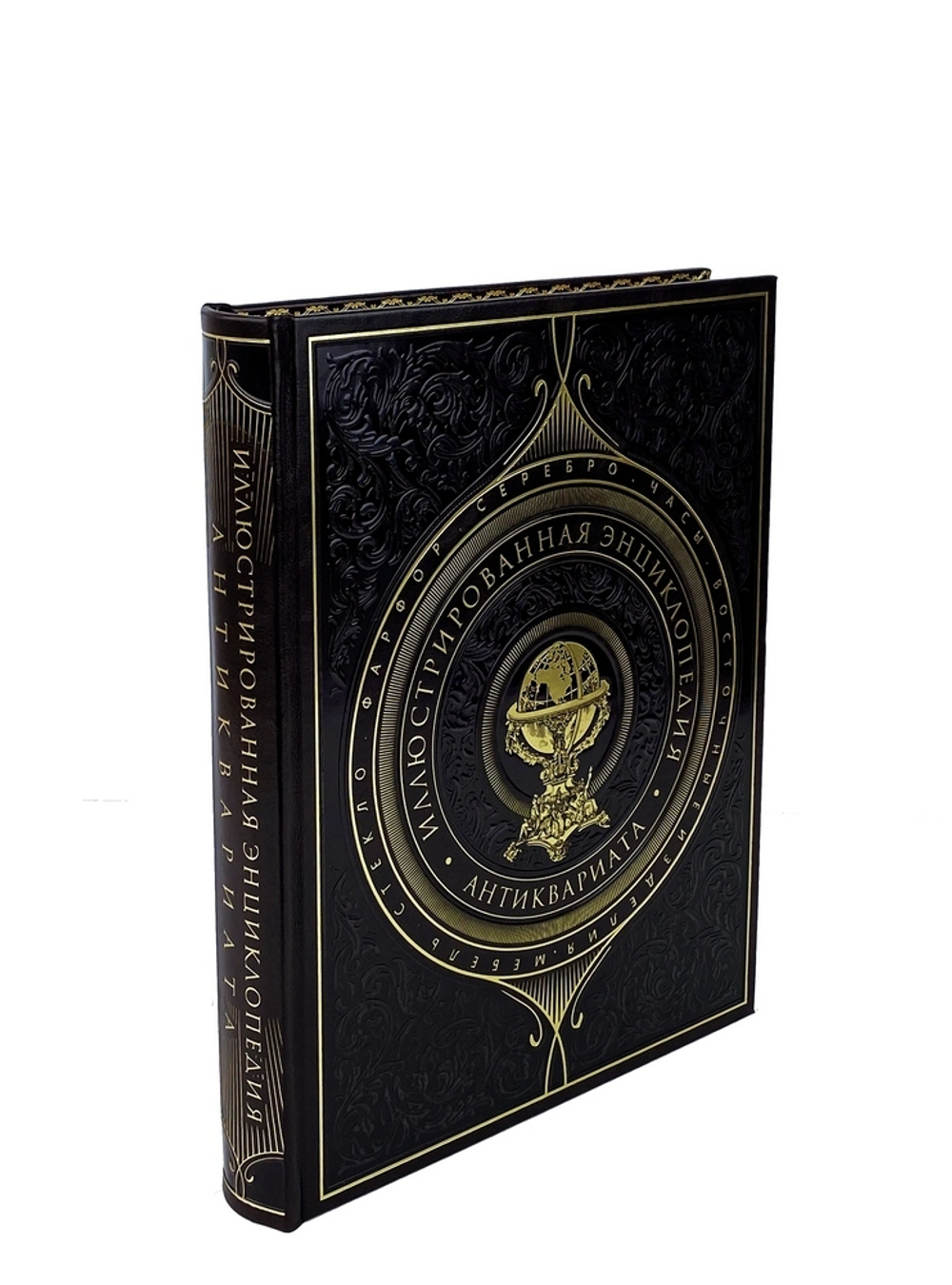 Иллюстрированная энциклопедия антиквариата