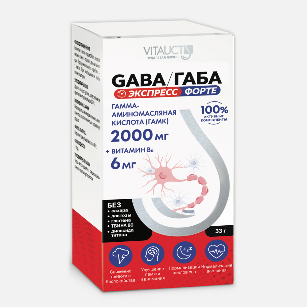 VITAUCT GABA ГАБА, 33 г