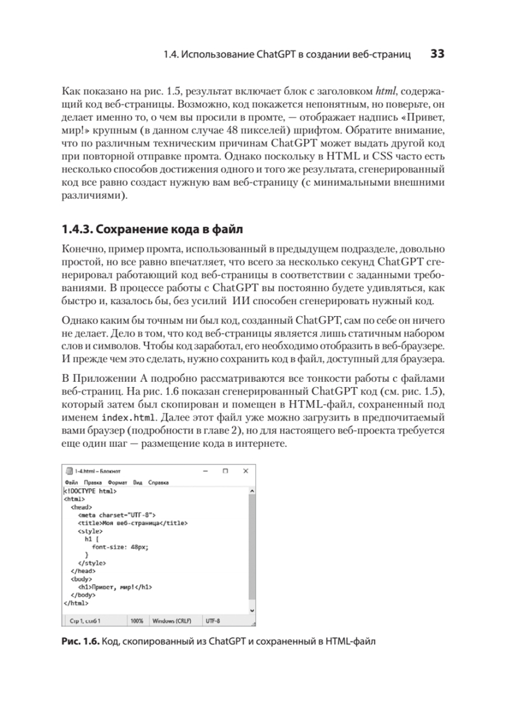 ChatGPT, сделай мне сайт