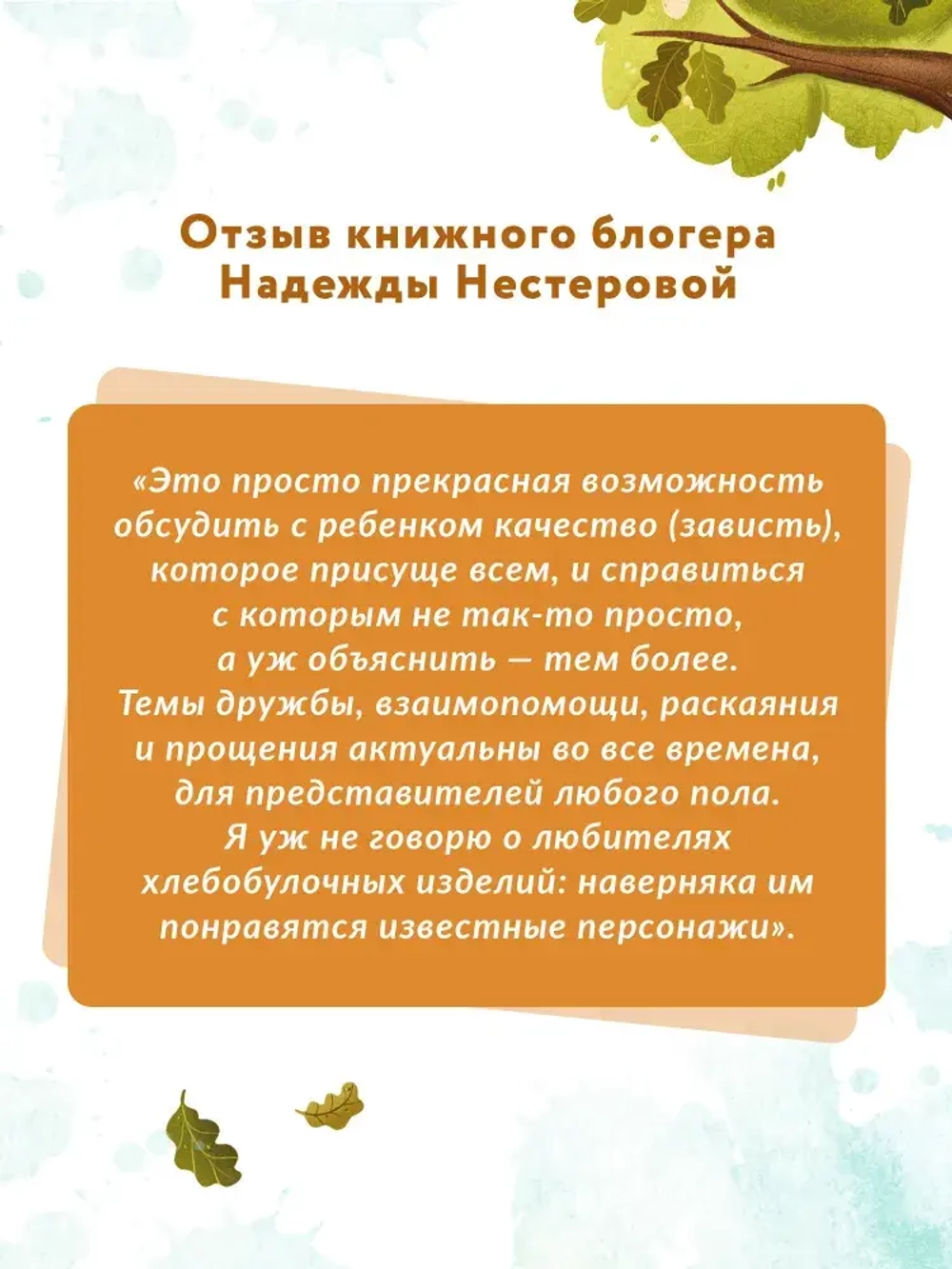 Брецель и тыквенные семечки Т.Моркина