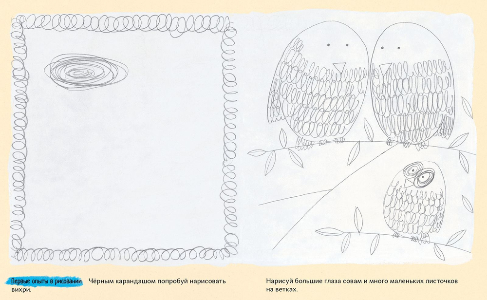 Рисуй, калякай и играй. Увлекательный альбом