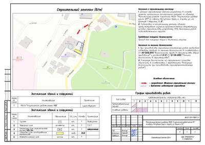 Печать архитектурно-строительных чертежей  формата А0
