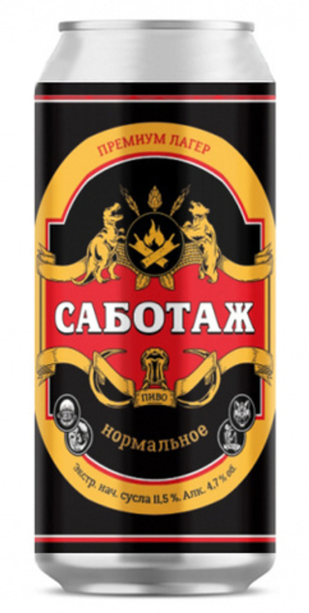 Пиво Саботаж Нормальное / Sabotage Normalnoe 0.5 - банка