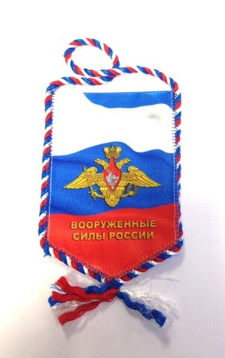 Вымпел автомобильный ВДВ Никто, кроме нас! 10*15см