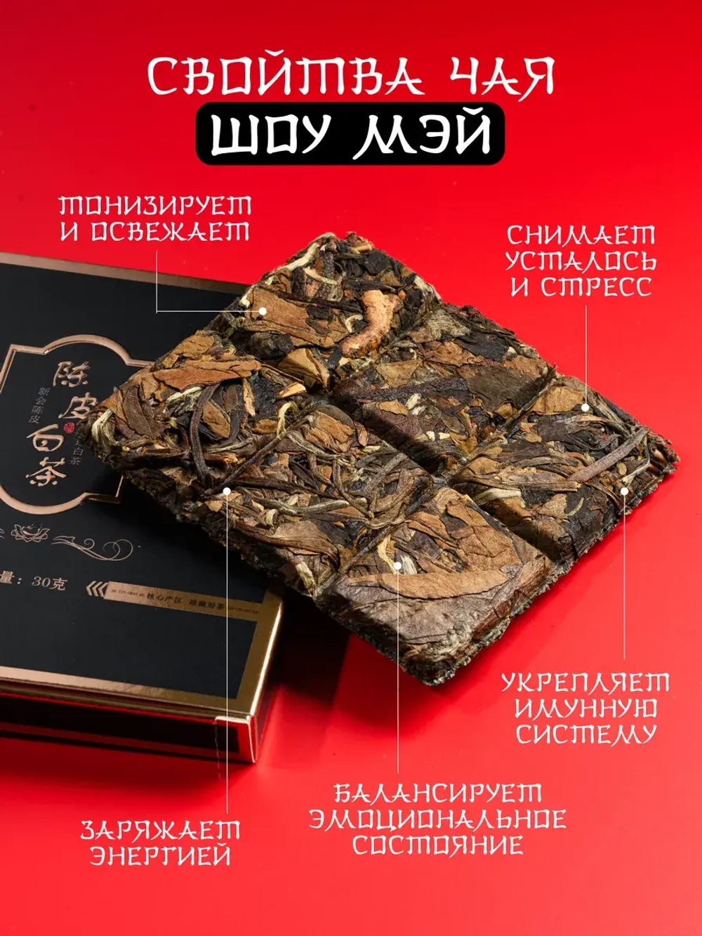 Подарочный выдержанный чай Шоу Мэй 2016 года