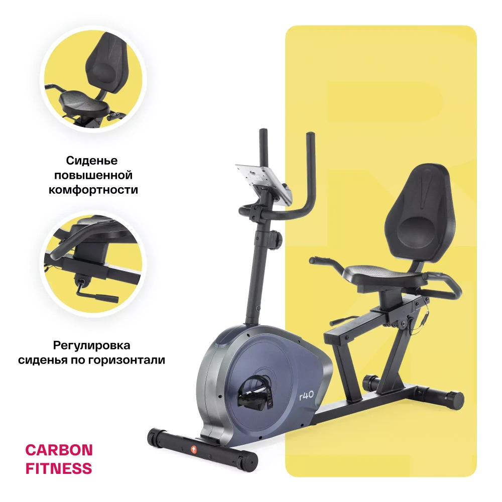 Велотренажер домашний CARBON FITNESS R40