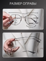 Модная оправа для очков с накладкой 4в1