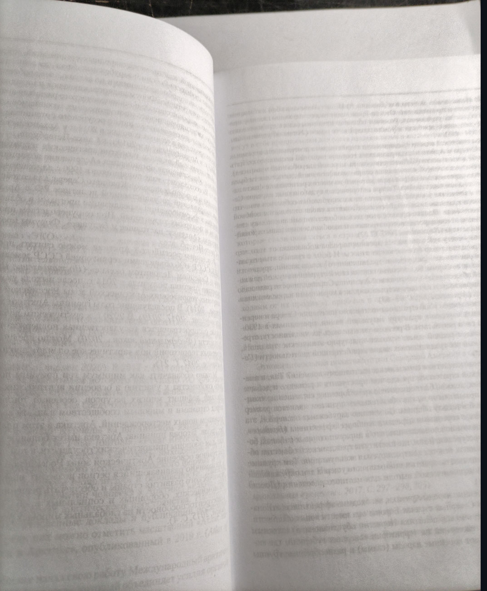 Российская и мировая Арктика. Население, экономика, расселение (у)