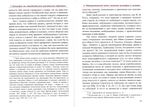 Христианская добродетель целомудрия и чистоты по учению святых отцов и подвижников православной церкви. Г. И. Шиманский