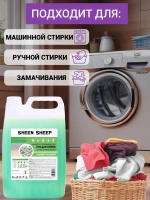 Гель для стирки 5 литров Универсальный