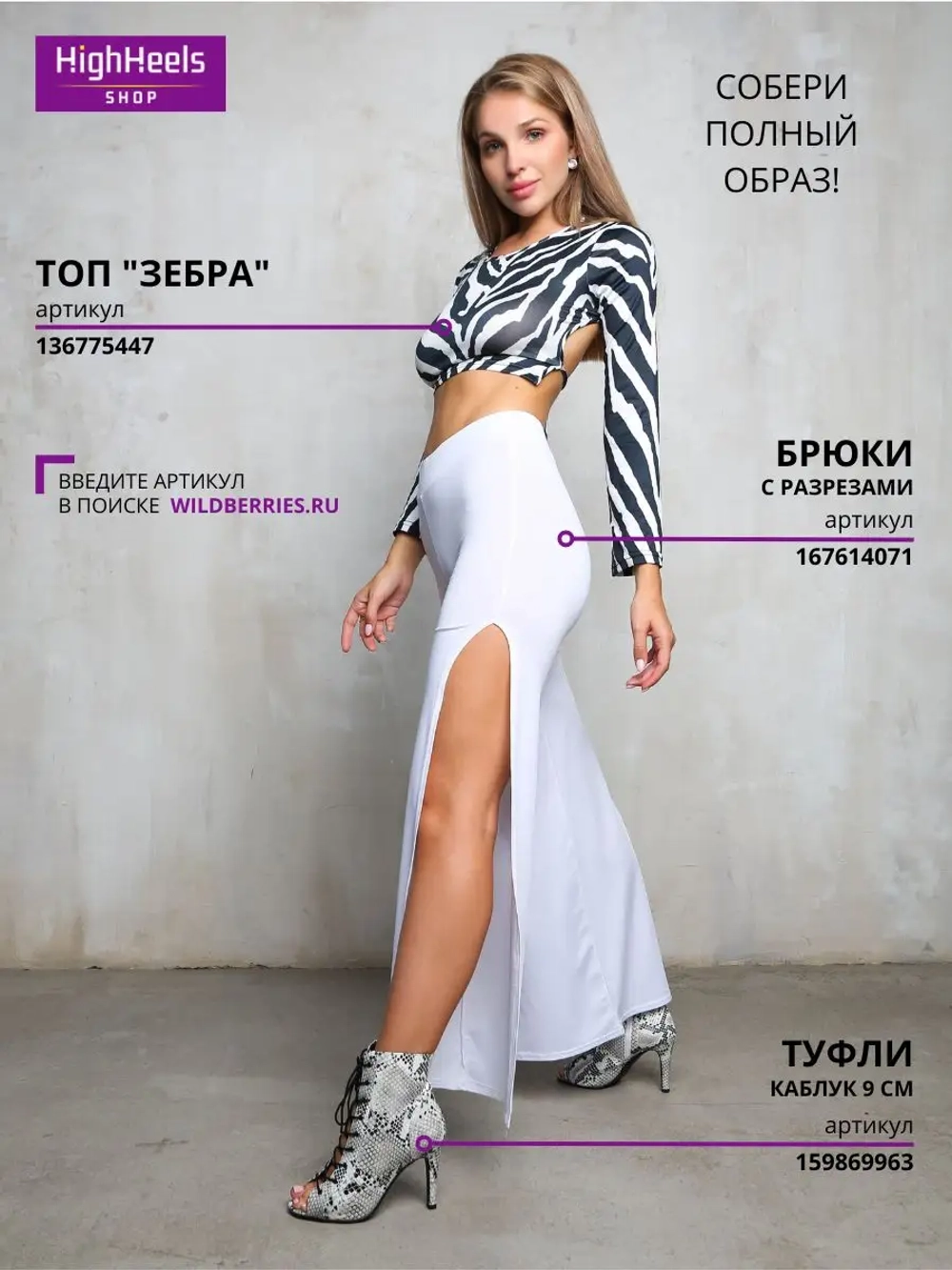Брюки палаццо для танцев спортивные клеш кюлоты