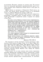 Принцип Фантазии (PDF)