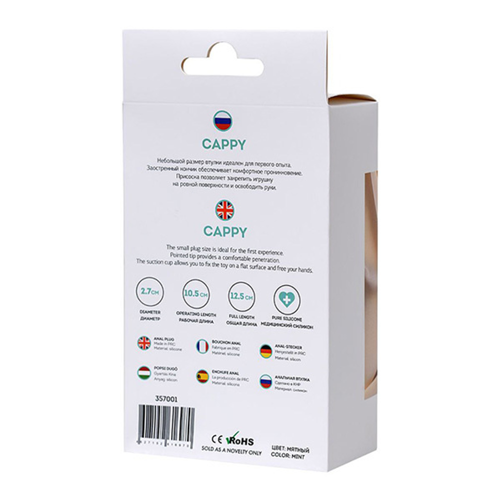 Мятная силиконовая анальная пробка 12,5см ToyFa ToDoСappy 357001