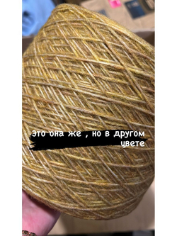 Пряжа для вязания Zeno мохеровая