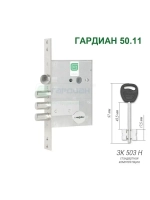 Замок Гардиан 50.11 (4 ключа, 97мм)