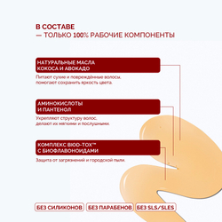 Набор COLOR GLOW шампунь и бальзам для окрашенных волос