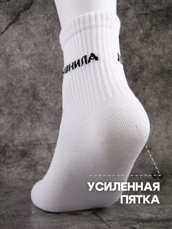 Носки с надписью Душнила