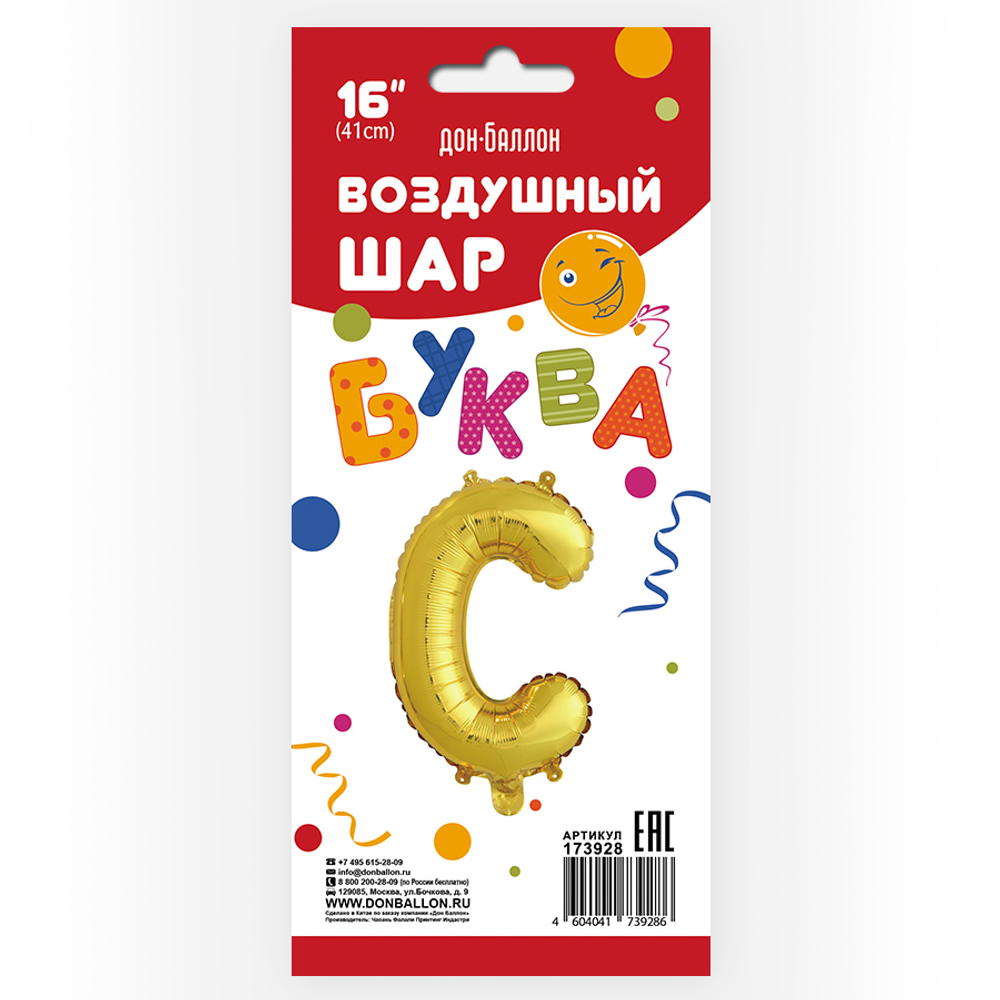 Фольгированный шар с клапаном (16''/41 см) Мини-буква, С, Золото