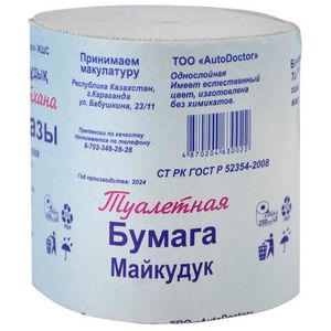 Туалетная бумага Майкудук однослойная 10 рул/упак 10 упак/мат